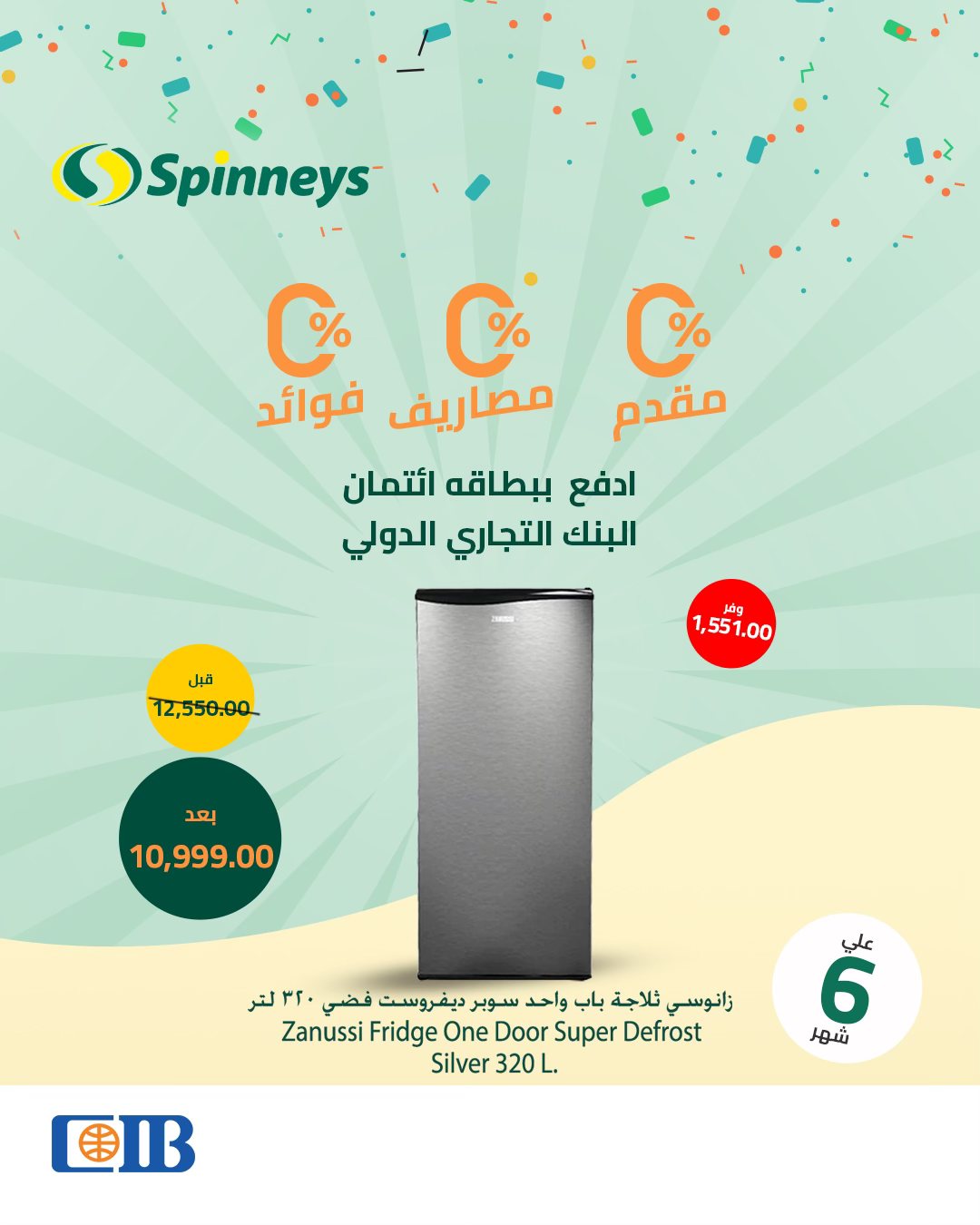 spinneys offers from 19mar to 23mar 2025 عروض سبينس من 19 مارس حتى 23 مارس 2025 صفحة رقم 12